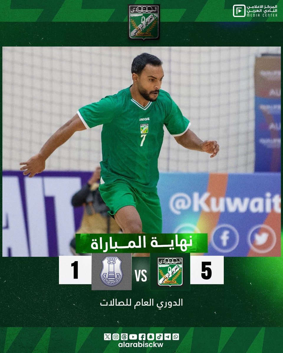⚽نهاية المباراة⚽

العربي 5️⃣ - 1️⃣ اليرموك
• الدوري العام للصالات