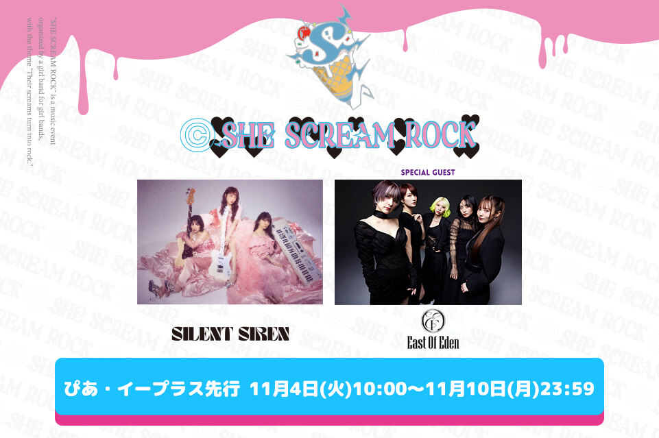 すぅ(SILENT SIREN) (@sumiredooon) / Highlights / X