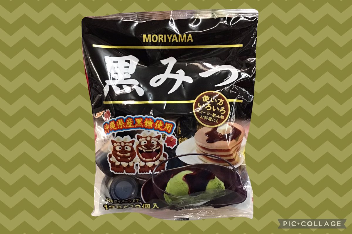 konbiniya's tweet photo. New Item: MORIYAMA.    KUROMITSU.    13g x 10 pcs. https://t.co/MkYHwoBUQV https://t.co/4mhxCj6ywr