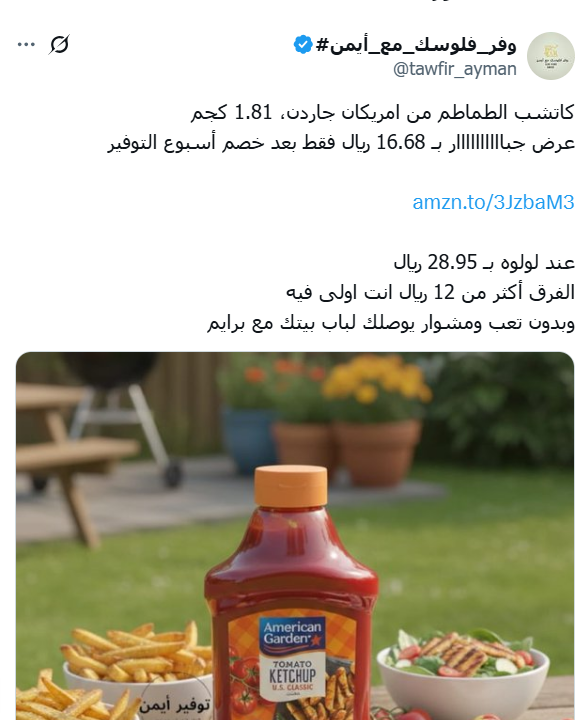 AHMED ALZAMER tweet media