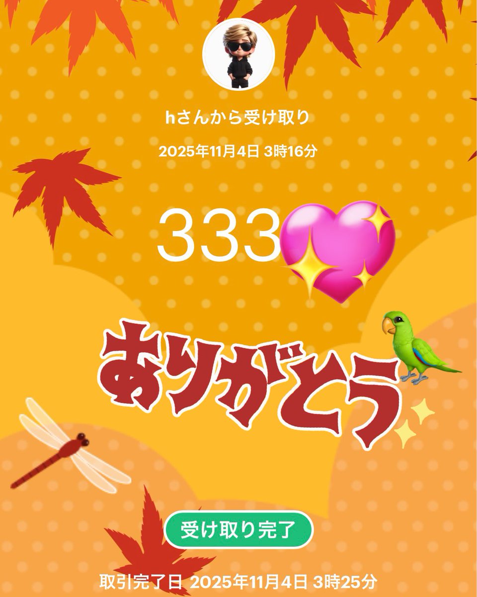 🌸エリたん🌸 on X