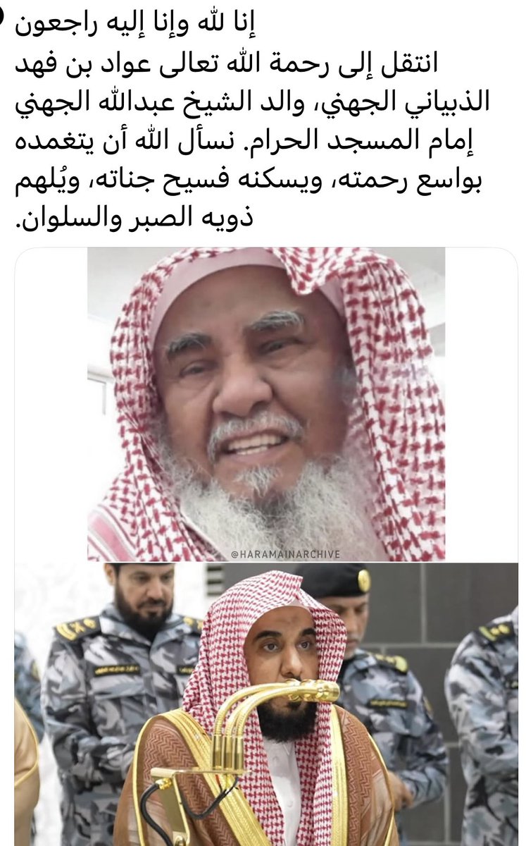 الله يرحمه ويسكنه الفردوس الأعلى