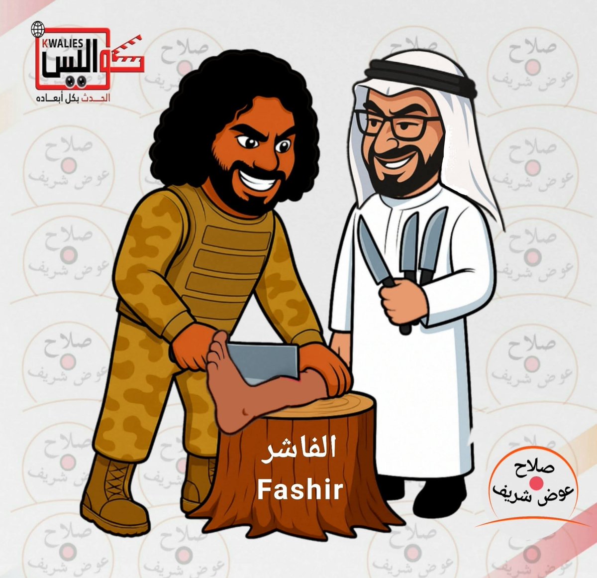 ammushh's tweet photo. @SaifBZayed #الإمارات_تبيد_شعب_السودان
#UAEKillsSudanesePeople
#تحدثوا_عن_السودان
#الامارات_تقتل_السودانيين
#speakaboutsudan
#notacivilwar
#ليست_حربا_أهلية
#BoycottUAE https://t.co/OGB3NvmQJ1