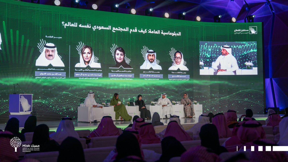 Misk Foundation | مسك tweet media