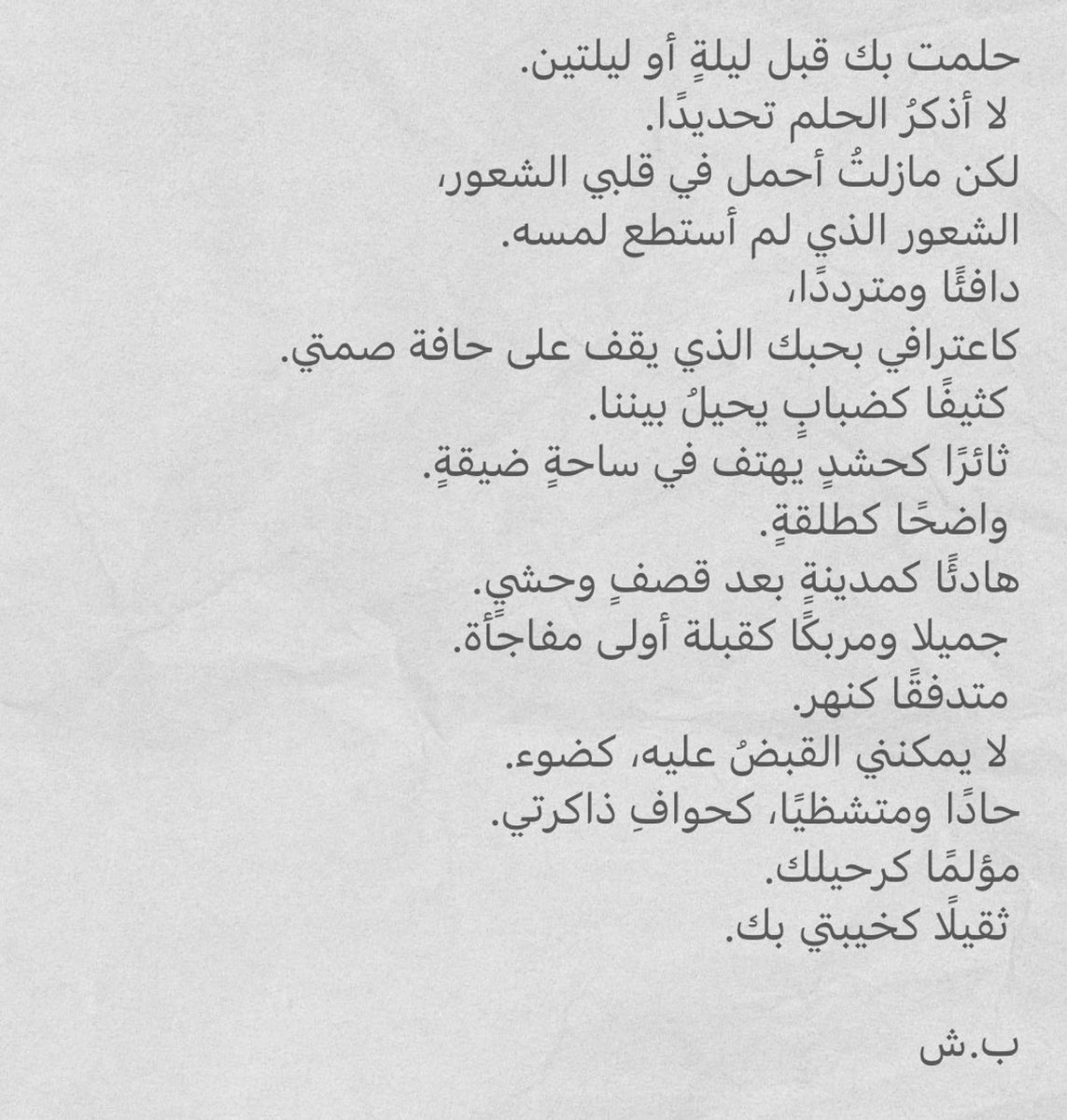 Bashayer Alshaibani (@ladyrainq8) on Twitter photo 