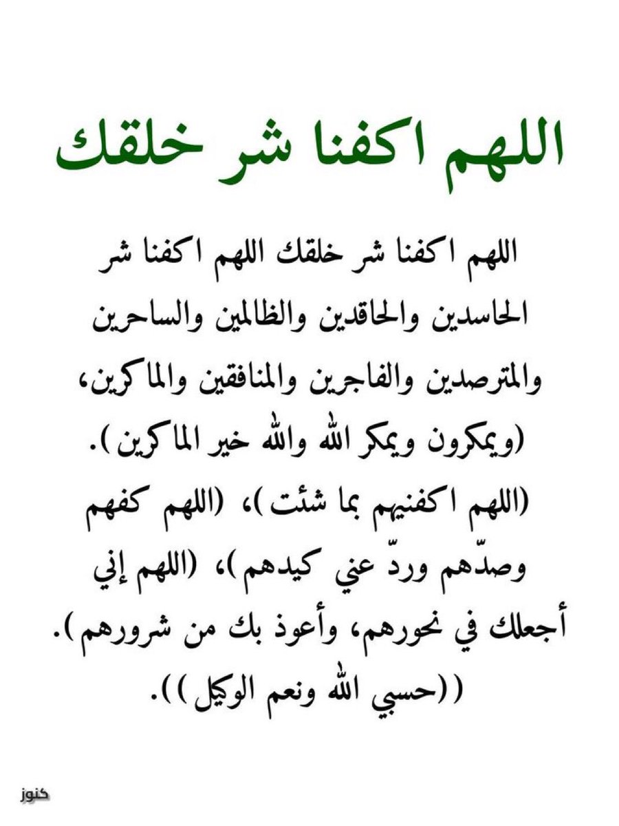 #دعاء