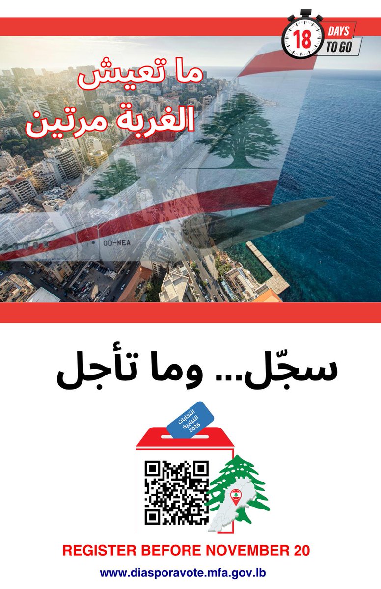 إنتخابات_٢٠٢٦