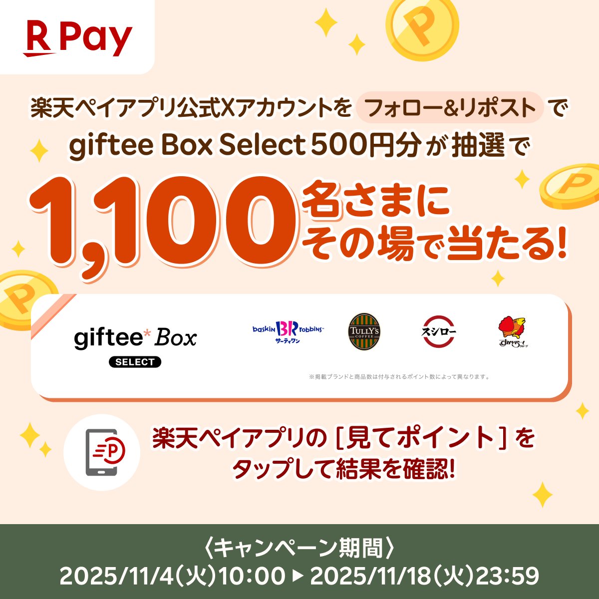 ぷりん (@prin1220) / Posts / X