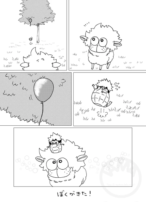 🧨+🐏 