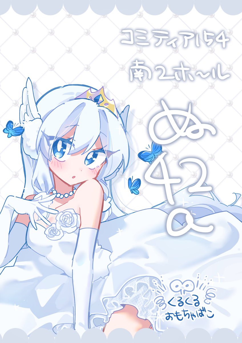 鮪崎つな🦢ｺﾐﾃｨｱ南2【ぬ42a】 (@z5csySNdEqEVqfN) / Posts / X