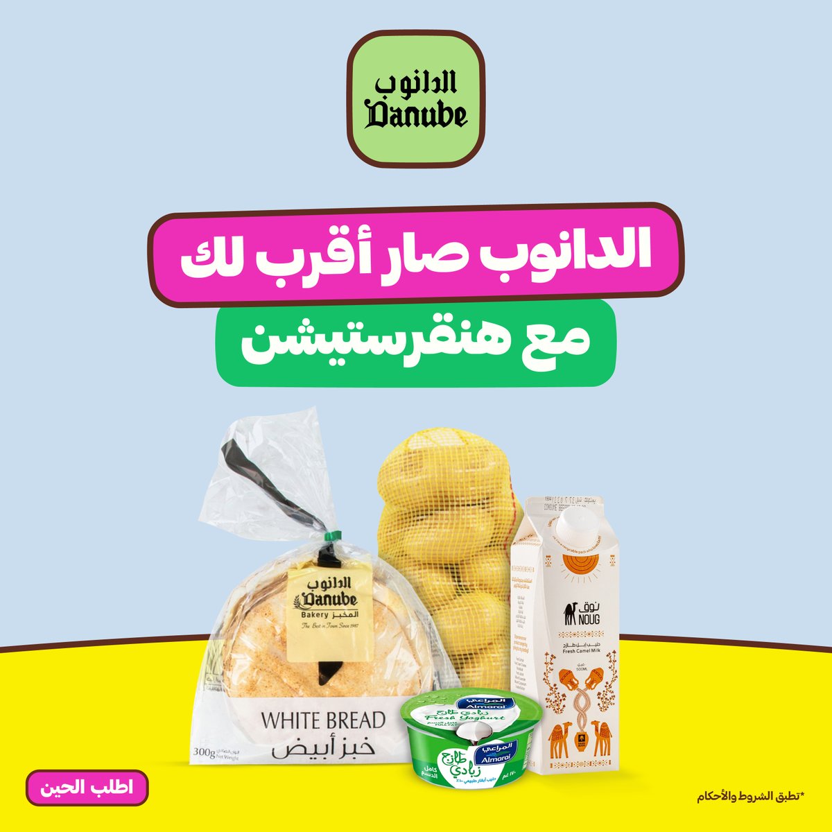 HungerStation | هنقرستيشن tweet media