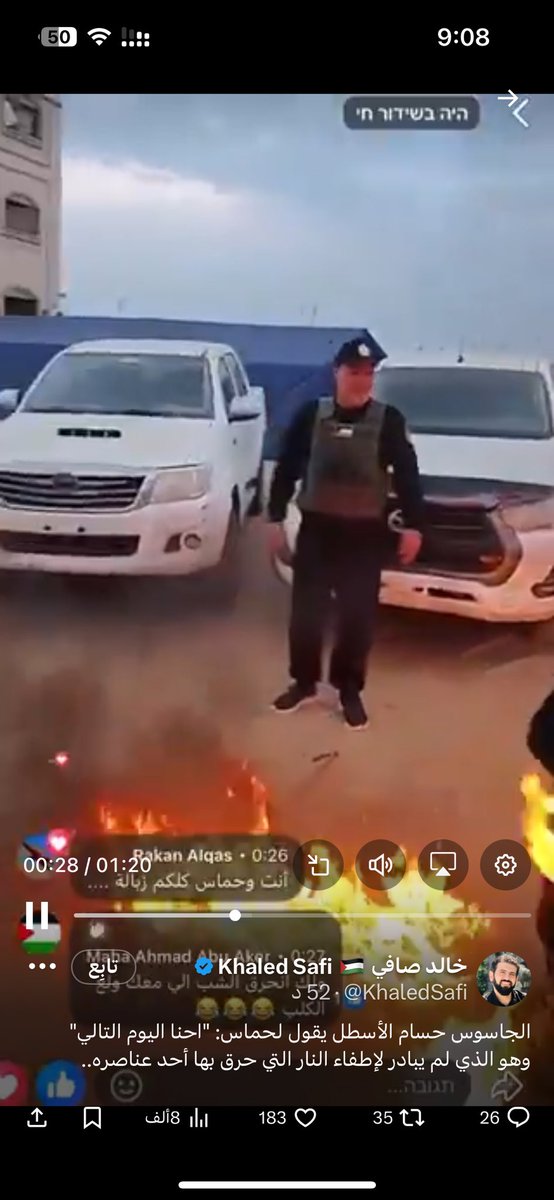 هذا احد مليشات الاحتلال في غزة حسام الاسطل واعوانه ارادو ان يحرقو راية لا اله الا الله فحرقهم الله الله يحرقكم يا من رضيتم الذل والتعاون مع هذا العدو المجرم