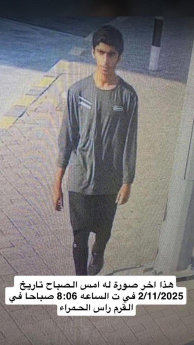 أخر تحديث للمفقود محمد بن يحيى بن ناصر الحارثي .

١-ما زال البحث جاري عنه 
٢-الشاب خرج لممارسة الرياضة 
٣- هذه أخر صورة له 

نناشد الجميع بالمشاركة في عمليات البحث و نشر الصور وتداولها لعل أحدهم يتعرف عليه .