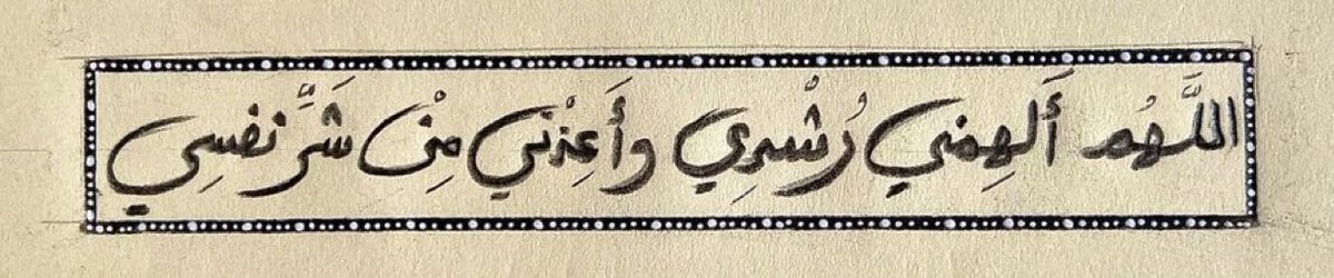 ‘allah’ım doğruyu seçebilmeyi bana ilham et ve beni nefsimin şerrinden koru.’