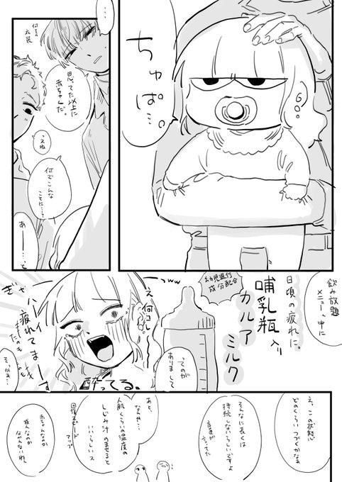 フジサキとオーナー 