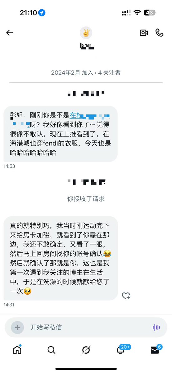 小哥哥这么淡定咱也不知道因为啥，我在这住了三天，后来他每天都回去前台，我们俩在对视。这次再去广东我还可以住在这看看能不能勾引成，一直秉承真实，后面退房时候被粉丝发现，他没有直接认我，而是给我x发了私信。嘿嘿，如果下次有人认出我，不用不好意思，因为我也会很羞涩，社牛是我，社恐也是我，反差更是我。