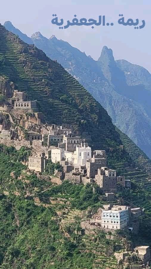 مناظر ساحرة من وحي الريف اليمني 
أخذت المنطقة الرائعة أنفاسي بجمالها الطبيعي — من النباتات الخضراء الغزيرة إلى الجبال المهيبة، إنها فعلاً جنة 
 من ريف محافظة ريمة، مديرية الجعفرية.

✨