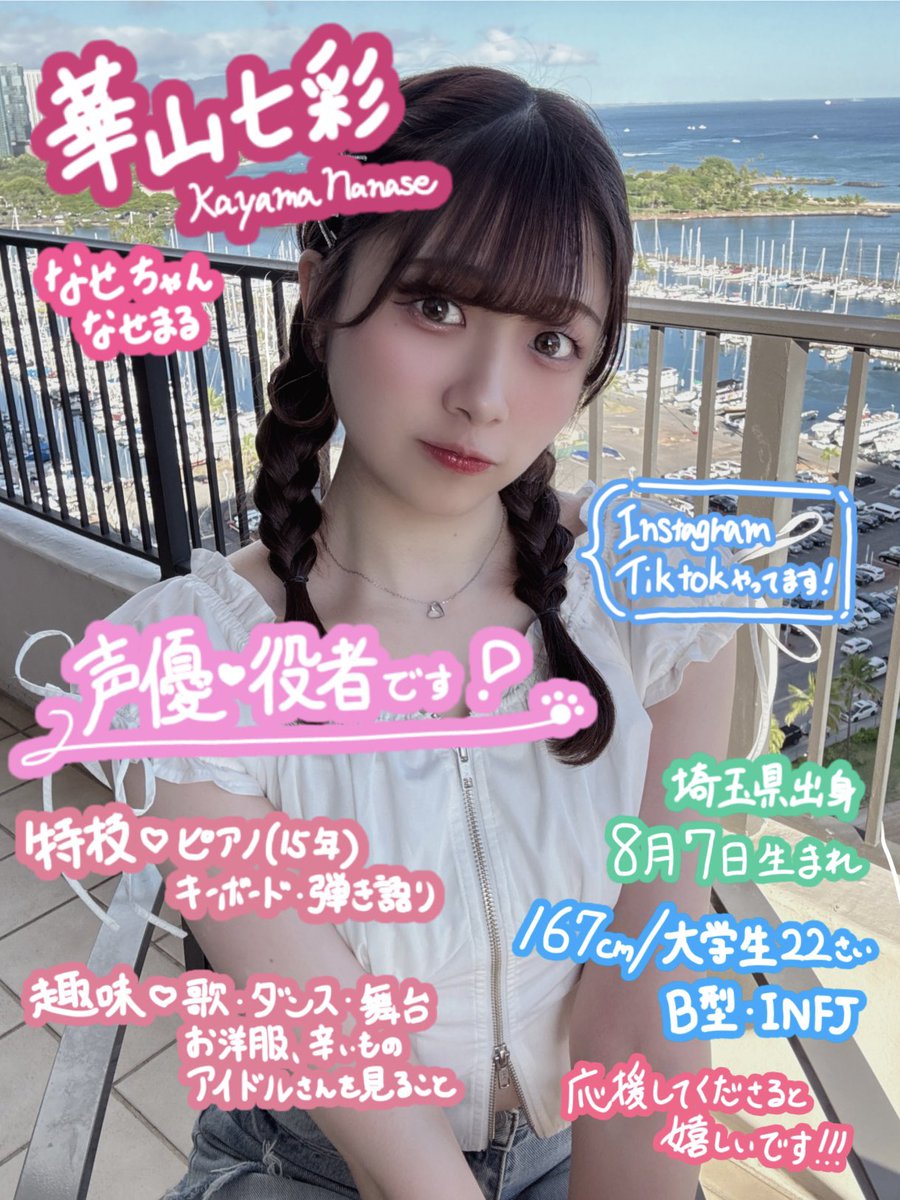 nanase_kayama's tweet photo. はじめての！！
リプ返企画します～🌺🫧

2000人フォロワーさん目標✨✨

✿ @kayama_nanase_ をフォロー
✿ この投稿をいいね&amp;リポスト
✿ この投稿にリプ(1人1回)でお返事

※期限は11/4(火)23:59まで

はじめましてさんもまってます🐰

聞きたいことや近況報告なんでも！！
お話しようね💌𓂃𓈒𓂂 https://t.co/bT3IW7bgpH