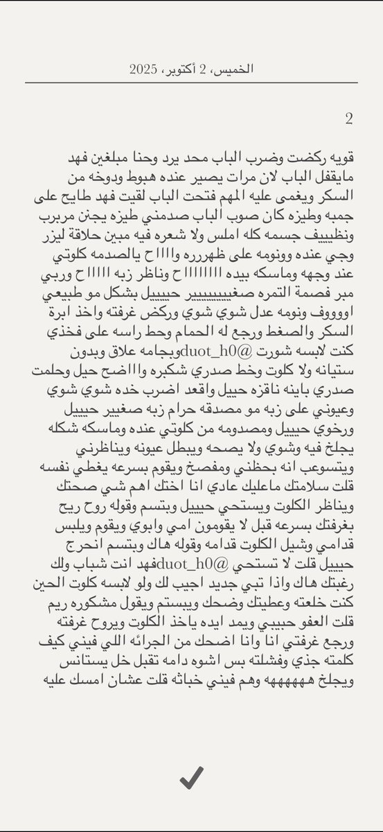 duot_h0's tweet photo. قصة جديدة 😍🔥 https://t.co/TiNEqtI5VJ