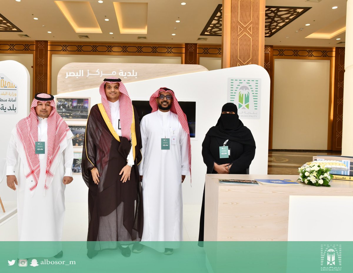 بلدية البصر tweet media