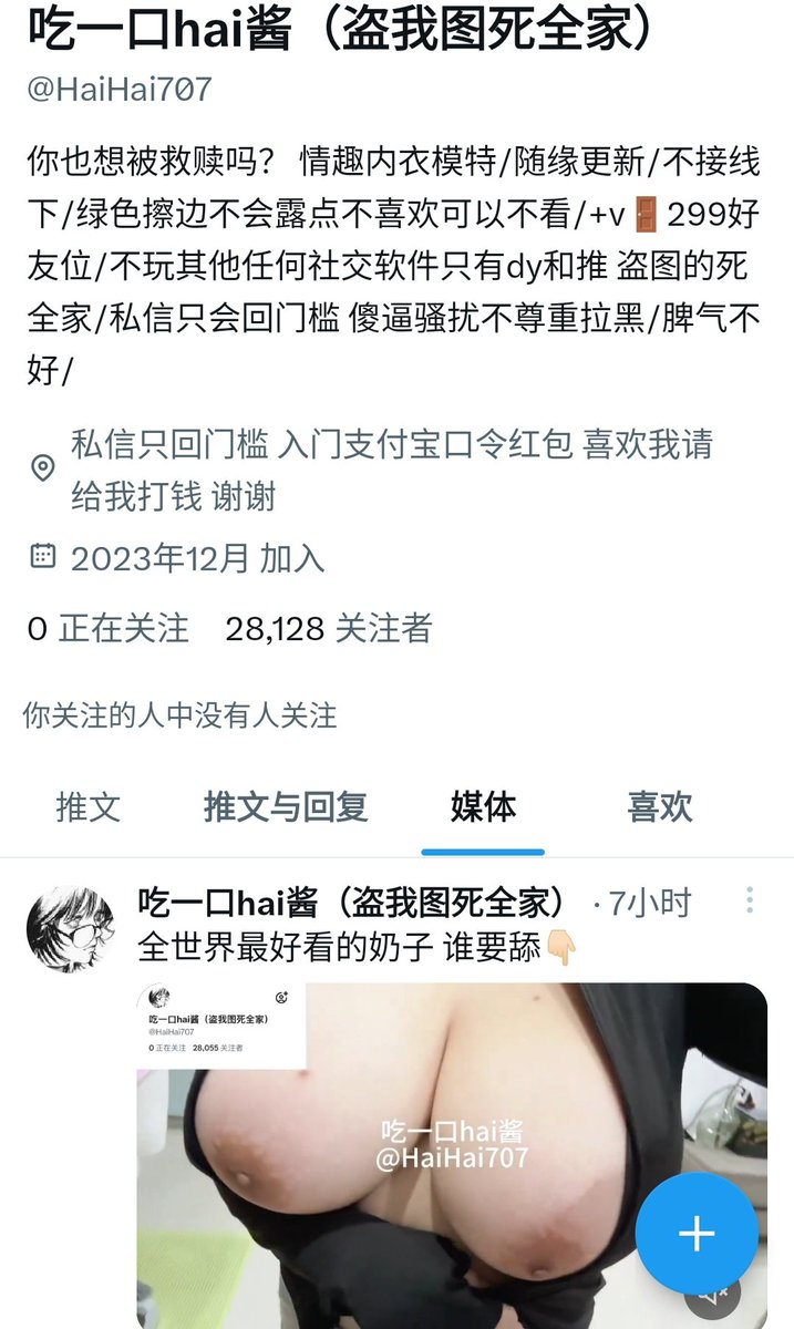 hh12367609's tweet photo. @HaiHai707 大奶子 骚乳晕 https://t.co/dOopJVrA24