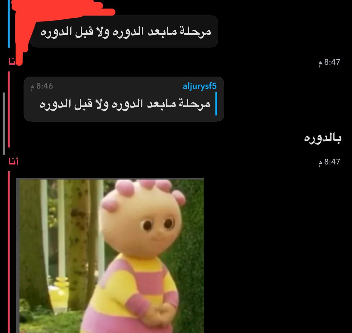 رسلت سنابه بشرتي وهي قلوي وكتبت ذي المرحله اوصل لها مره بالشهر: