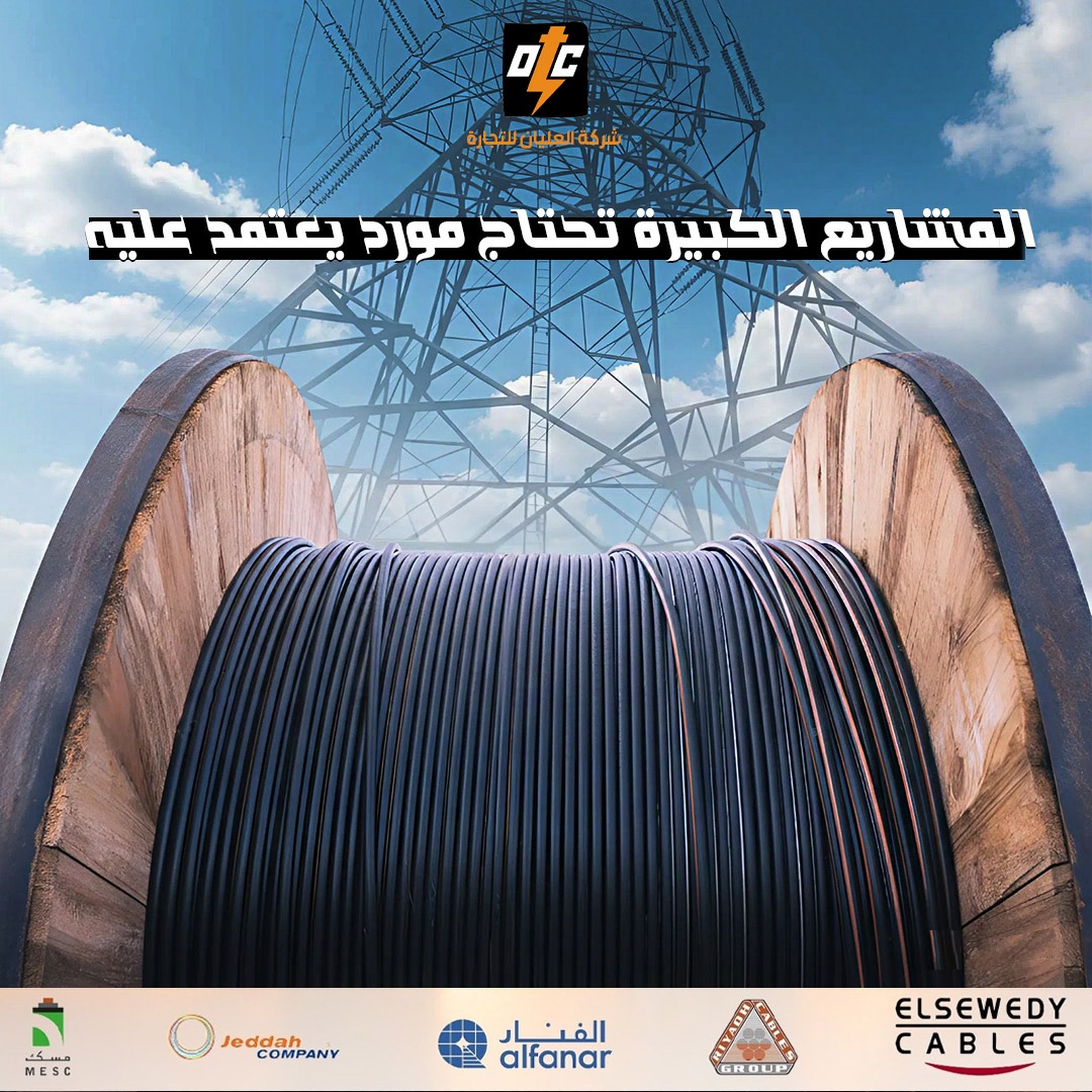 شركة عبدالله العليان للكهرباء tweet media