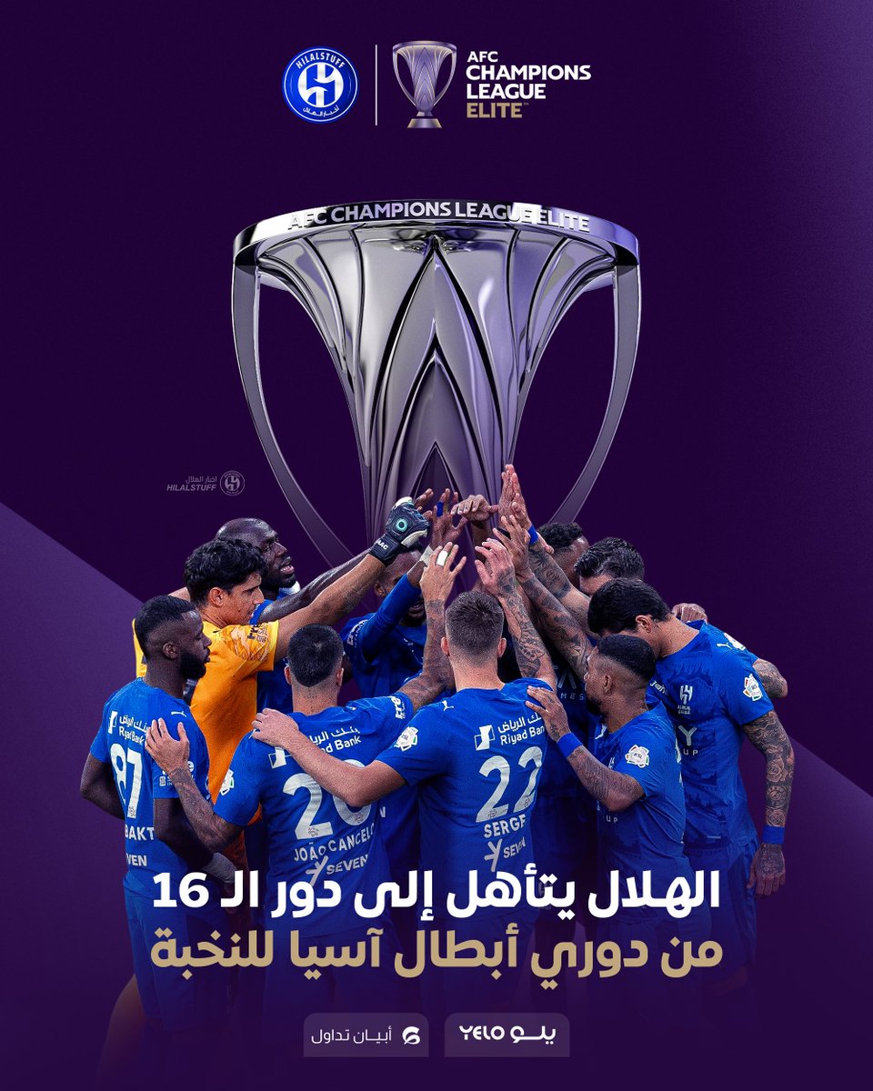 🚨🚨🚨🚨🚨🚨🚨🚨🚨 عاجل :

#الهلال يتأهل رسمياً لدور الـ 16 من دوري أبطال آسيا النخبة 🤩💙💙

مشرف الوطن ☝️🇸🇦