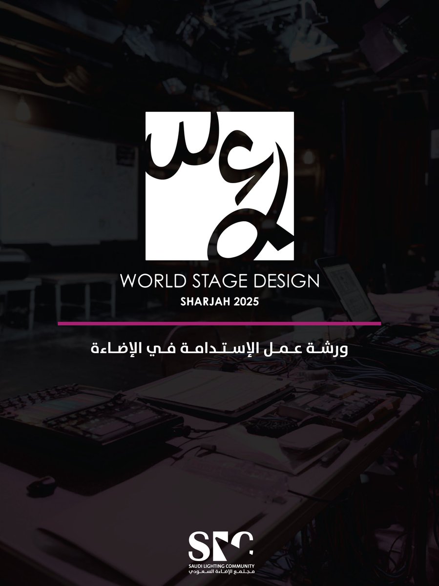slc_comm's tweet photo. يشارك مدير مجتمع الإضاءة السعودي مرتجى الحميدي في تقديم ورشة عمل بعنوان الإستدامة في الإضاءة ضمن فعاليات معرض السينوغرافيا الدولي (WSD 2025) والمقام في دولة الإمارات العربية المتحدة وتحديدا الشارقة 

مشاركة نعتزّ فيها، وتؤكد الحضور السعودي المتألق في الساحة المسرحية العالمية https://t.co/hieGMJhFp5