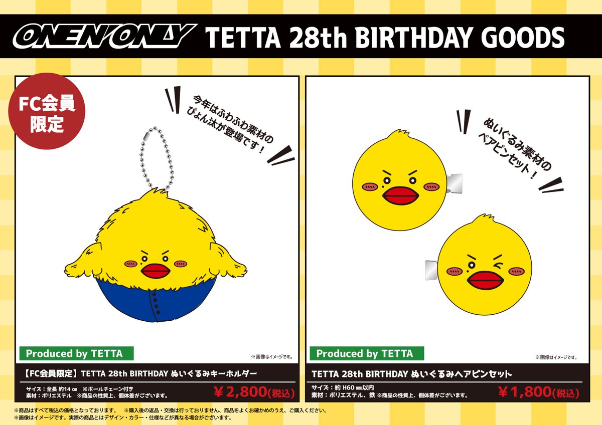 エンタメ、EX、サブラ、ナオン他まとめ売り計28冊 ONE N' ONLY「We'll rise again」 × radio encore | USENの音楽情報