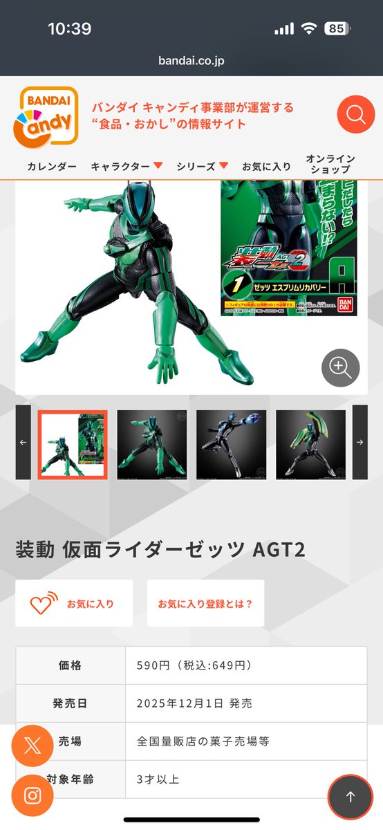 お得な情報(  ´⚰︎` * ) HMV_Japan 頑張って頑張って応援します♪♪♪♪♪