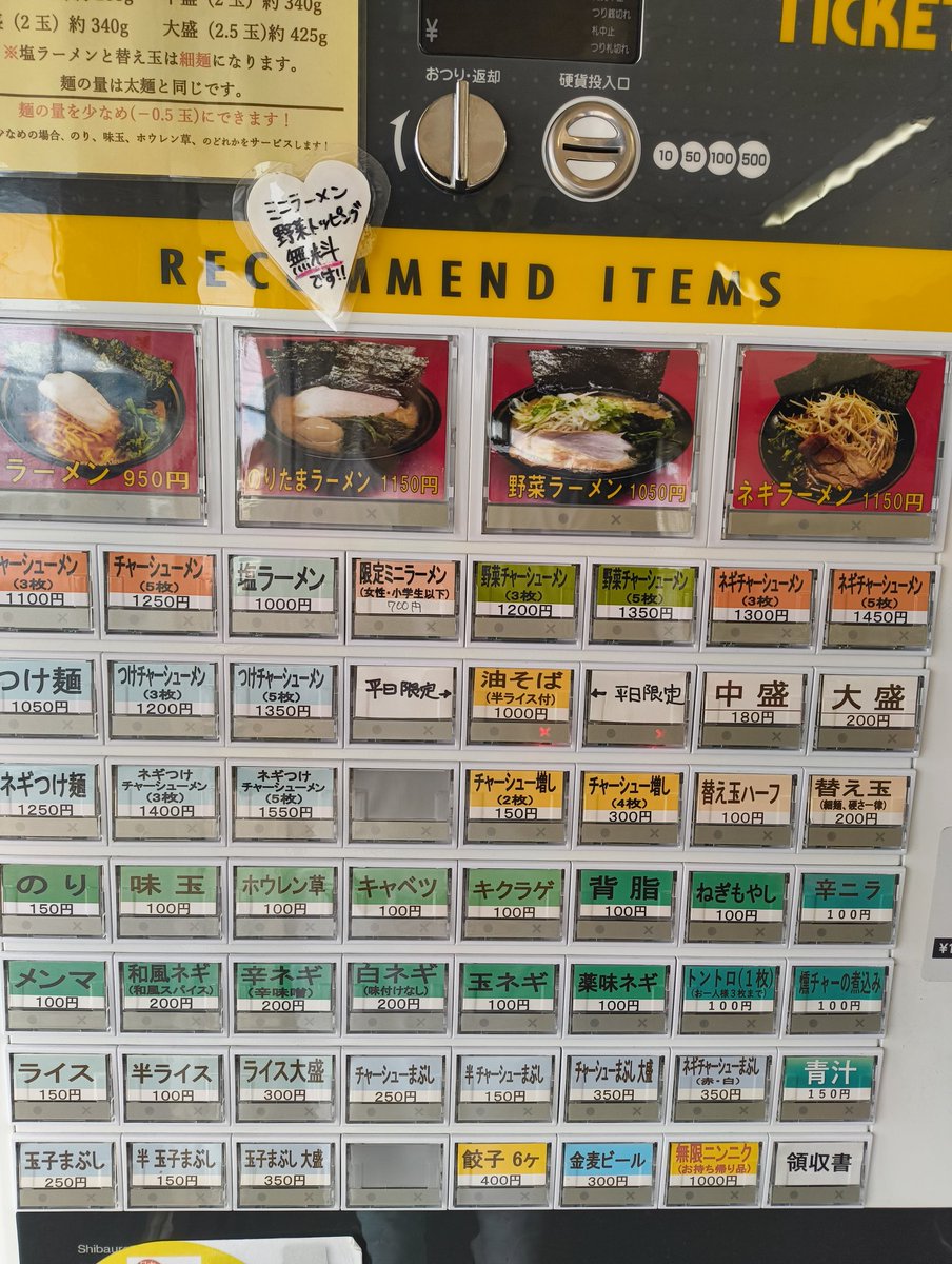 取手 王道家 家系ラーメン on X