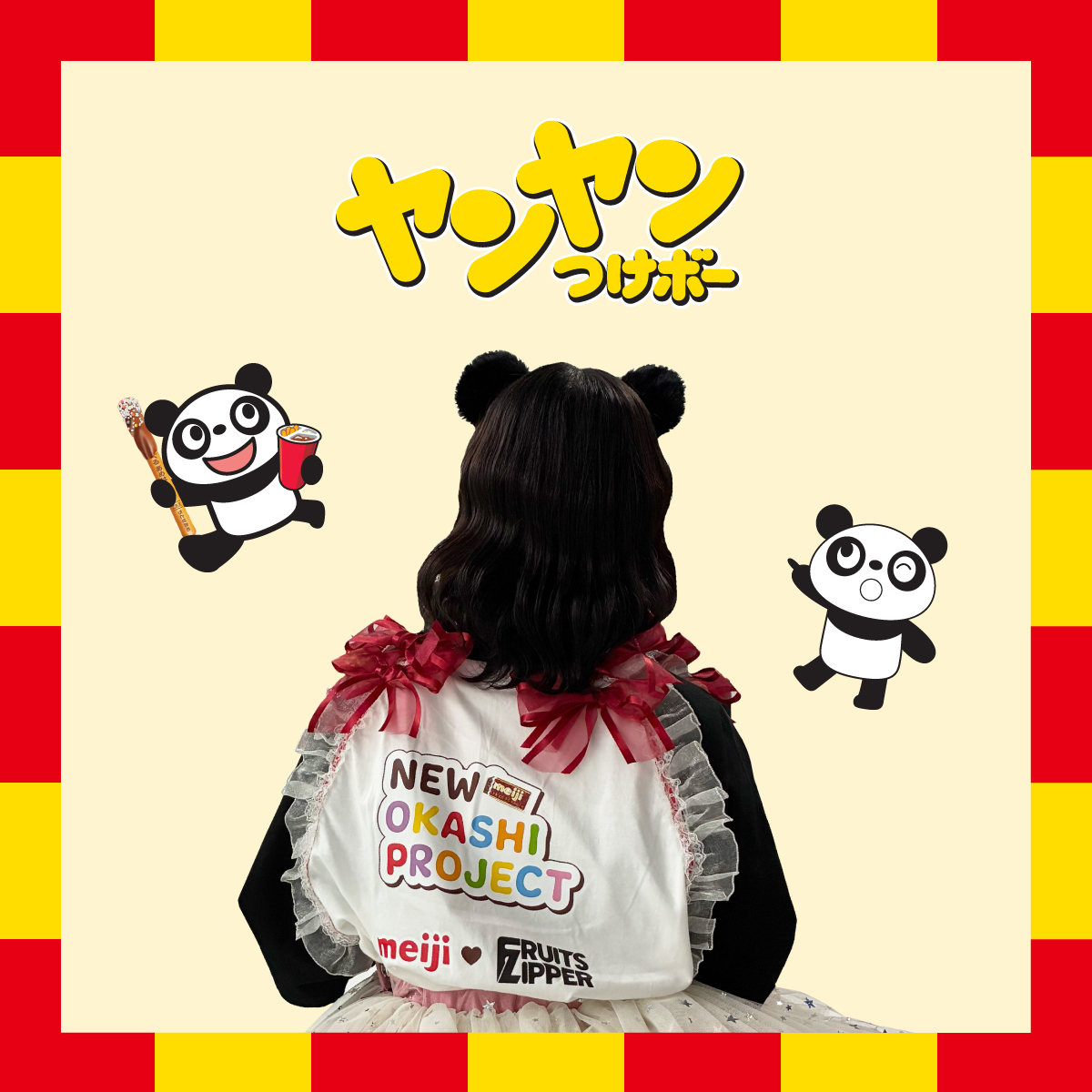 一番すき❕明日だ❕🍫🐼💞