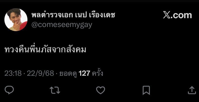 MintQueen_852's tweet photo. ดูถูกคสพมั้ยไม่มีใครทราบ แต่อยากทราบอันนี้ว่าได้หมายถึงน้องนี่มั้ยนะคะ เพราะเวลาเมนชั่นกับโพสต์ไทมมิ่งมันเริ่ดเกินน่ะ อันนี้สอบถามเฉยๆนะคะ https://t.co/naoymlAgtv