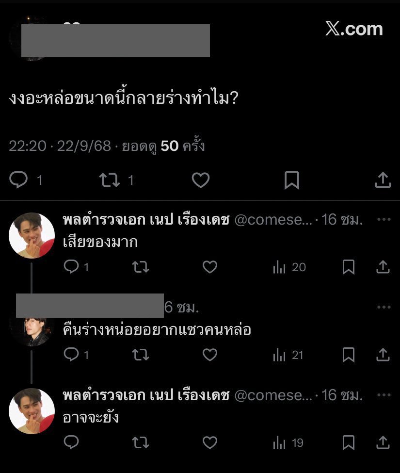 MintQueen_852's tweet photo. ดูถูกคสพมั้ยไม่มีใครทราบ แต่อยากทราบอันนี้ว่าได้หมายถึงน้องนี่มั้ยนะคะ เพราะเวลาเมนชั่นกับโพสต์ไทมมิ่งมันเริ่ดเกินน่ะ อันนี้สอบถามเฉยๆนะคะ https://t.co/naoymlAgtv