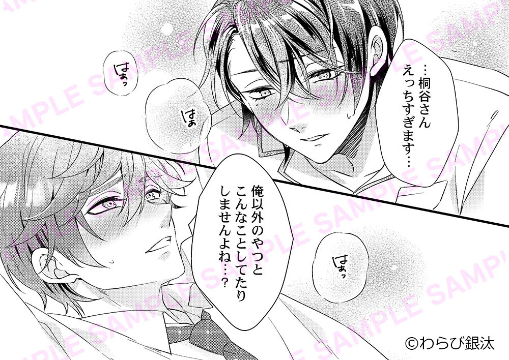 BLscr_Nonf's tweet photo. 【配信情報】
『部下の愛が異常すぎて困ってます/第2話』わらび銀汰先生 @waradoko
「ComicFesta」より配信開始！各公式サイトでも順次公開予定！
#ノンフィーネ https://t.co/9Dqytc9Jdk https://t.co/XfuJ3vX5Vb