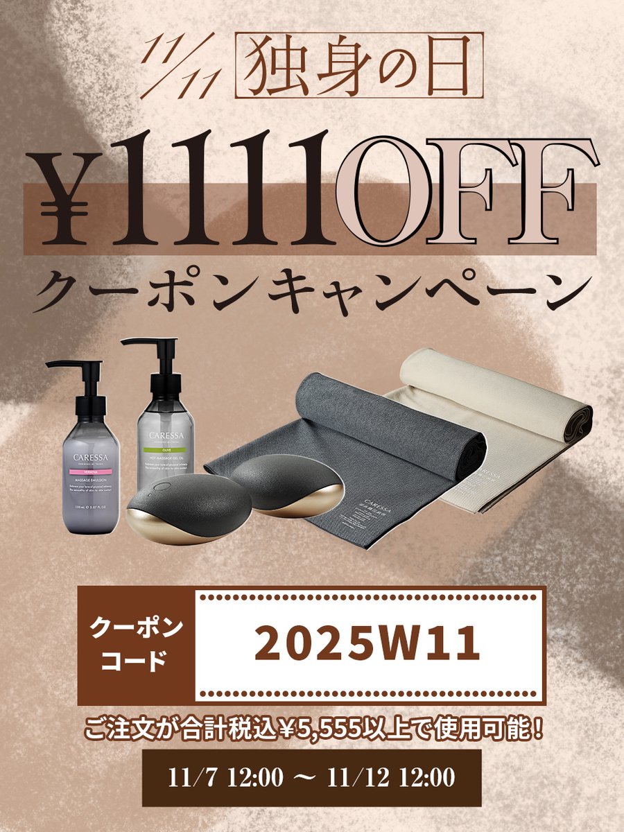 CARESSA  SPA EMULSION SET（ベージュ） CARESSA SPA EMULSION SET（ベージュ） CARESSA SPA EMULSION SET