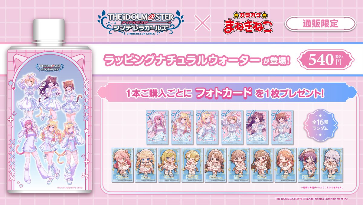 💙🤍アイドルマスター シンデレラガールズ🤍💙 明日11/6(木) 13時から
