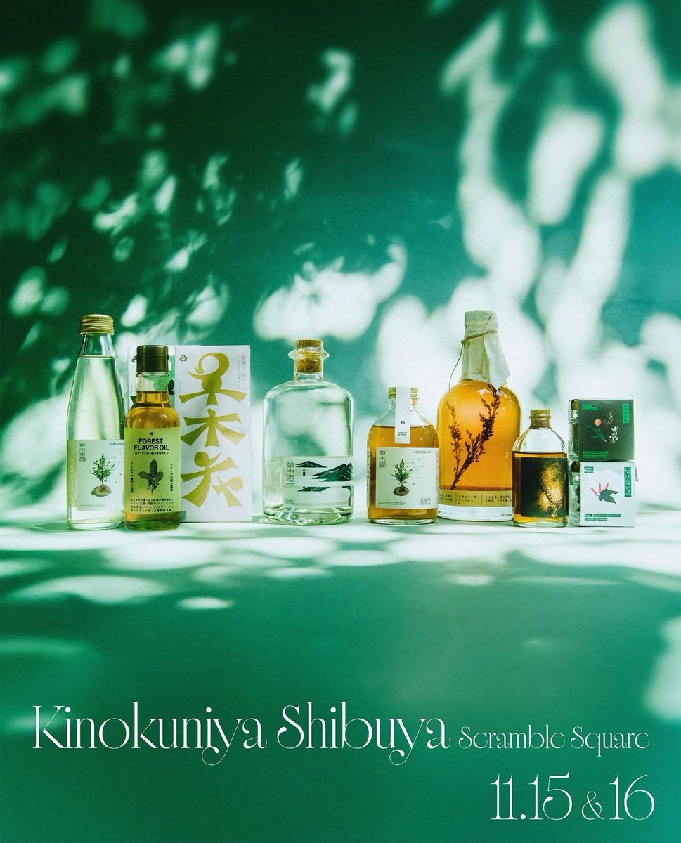 nihonkusaki's tweet photo. 渋谷の展示会ご案内&amp;生マーガオオイル催事再販のお知らせ。

11月15日＆16日に、グルマンマーケット紀ノ国屋の渋谷スクラ ンブルスクエア店にて日本草木研究所が出展。

二日間限定ですが、酒類・飲料・調味 料、そしてご好評中「生マーガオの香味オイル」を限定販売するためぜひお越 しください⛰️ https://t.co/qg2J6NwCq8