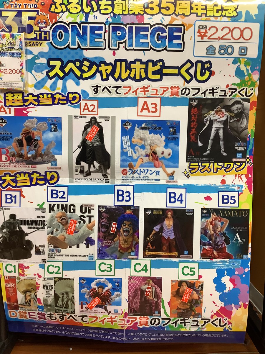 ふるいちイオンモール伊丹店 on X