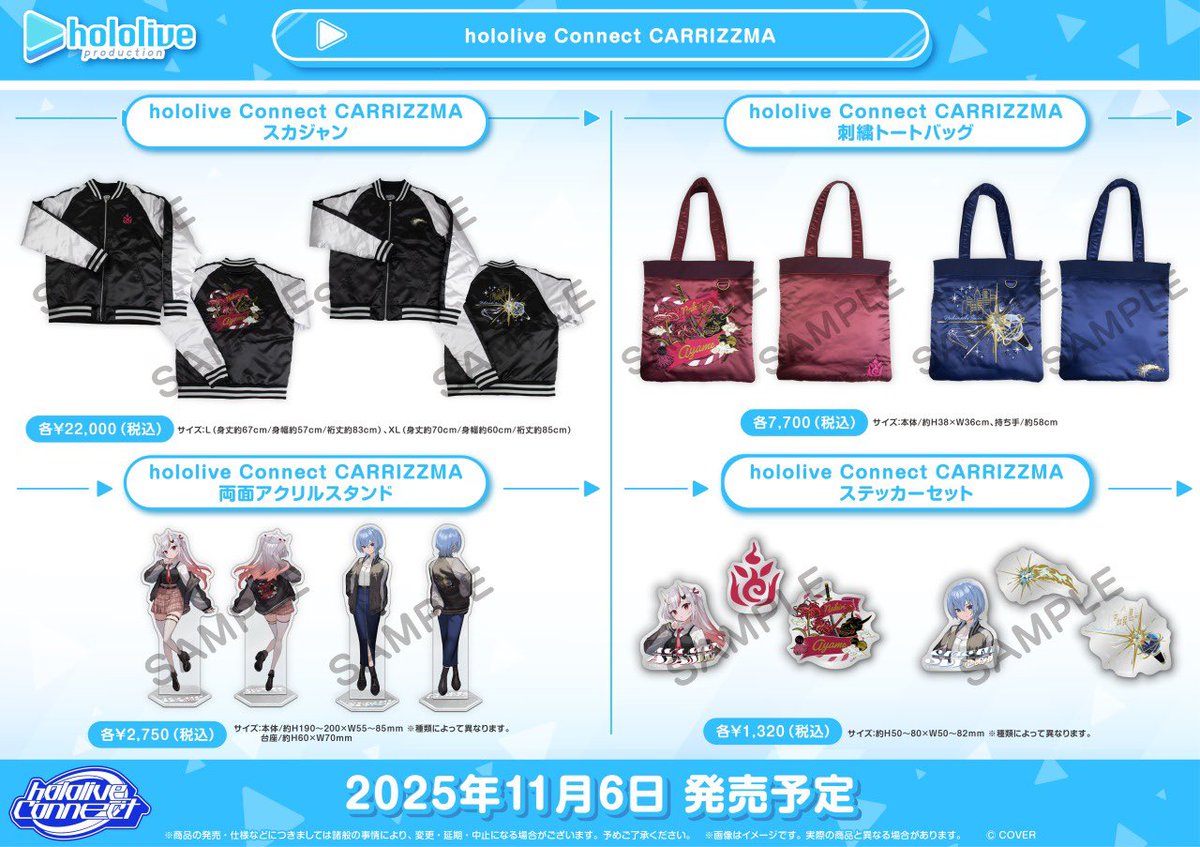 😈余さんのグッズ情報😈 ✨11月6日（木）19:00公式OS販売開始✨ 公式