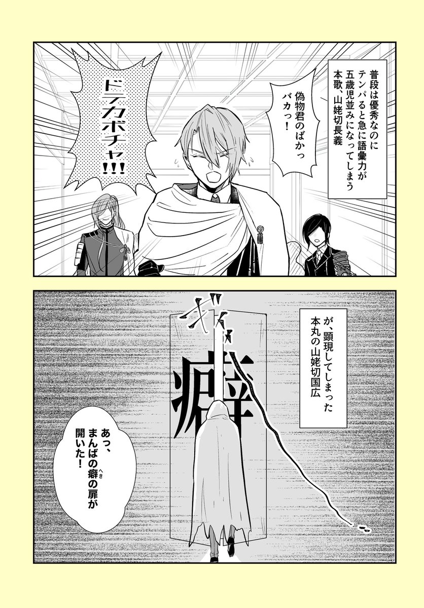 #くにちょぎワンドロぷち
お題「かぼちゃ」
毎度遅れてすみません!主催者様いつもありがとうございます🙇‍♀️ 