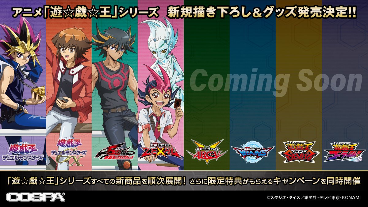 COSPA（株式会社コスパ） on X