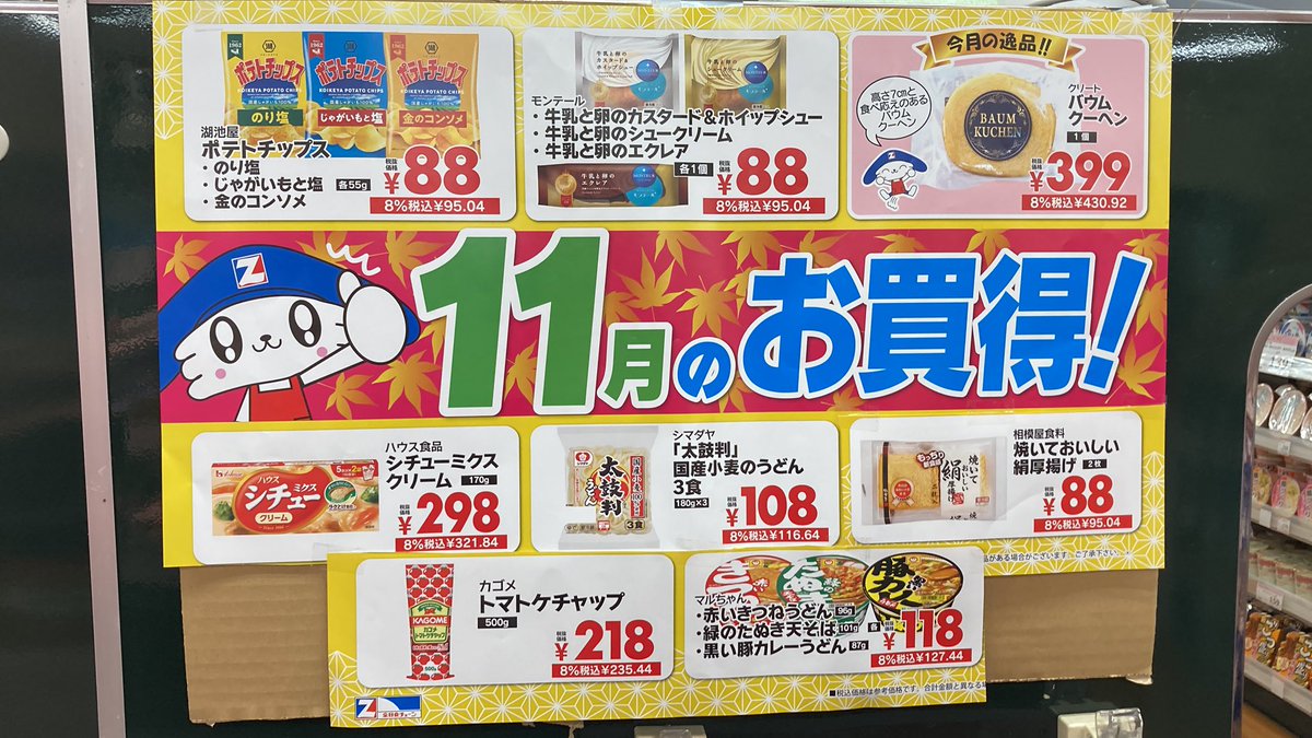 ショッピングサカエ on X