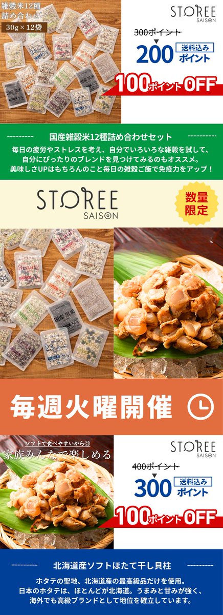 kaori_saison's tweet photo. 📅11/4(火)12:00～23:59
#STOREESAISON タイムセール🛒
￣V￣￣￣

✔馬刺しロース
└5⃣0⃣%OFF! 限定100個🥩
✔訳あり ズワイ蟹 ポーション
✔国産雑穀米12種詰め合わせセット
✔北海道産ソフトほたて干し貝柱

詳細は画像をタップ！

ご購入はリプライ🔻 https://t.co/32X9rv9Oqb