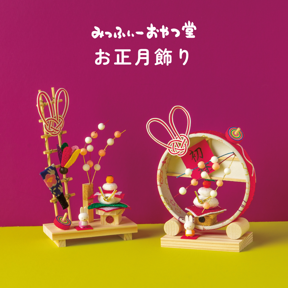 ♥♡*素敵なお正月飾り。男の子タイプ/赤*♡♥ ♥♡*素敵なお正月飾り。男の子タイプ/赤*♡♥ お正月 置物