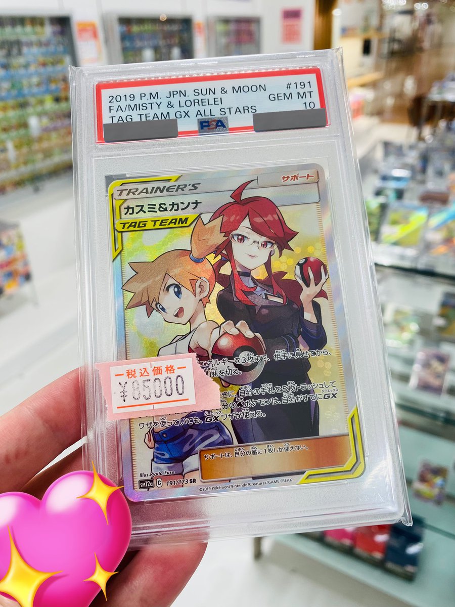 あめだまリステトレカ トレカエース勝田東石川店 on X