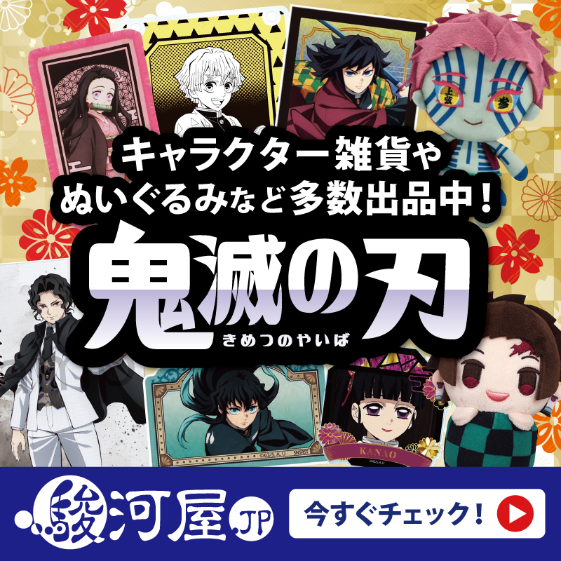 駿河屋 - [BOX]UNION ARENA ブースターパック 鬼滅の刃 Vol.2 [EX05BT