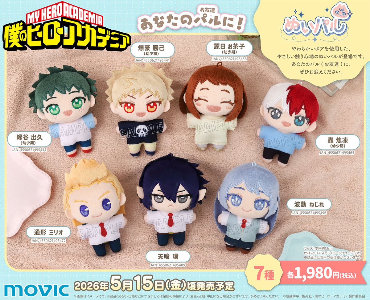 僕のヒーローアカデミア グッズ情報 on X 僕のヒーローアカデミア グッズ情報 on X