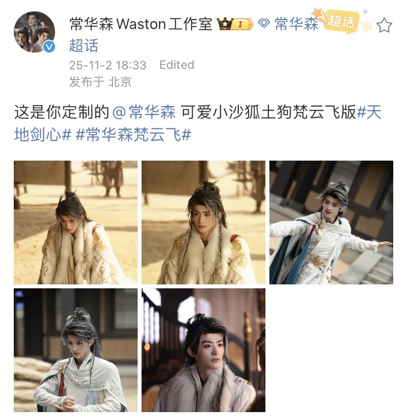 Forhuasen's tweet photo. Huasen Studio team is very busy hahaha they posted 3 drama promotions at once, only a few minutes apart between each post 

Su Changhe #BloodRiver ✅
Fan Yunfei #SwordandBeloved ✅
Wanyu Yuedan #WhispersOfFate ✅

#常华森 #ChangHuasen #Waston https://t.co/KQdCcxOsim
